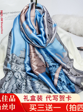 杭州丝绸丝巾女士围巾披肩秋冬季防晒仿真丝桑蚕丝纱巾正品时尚