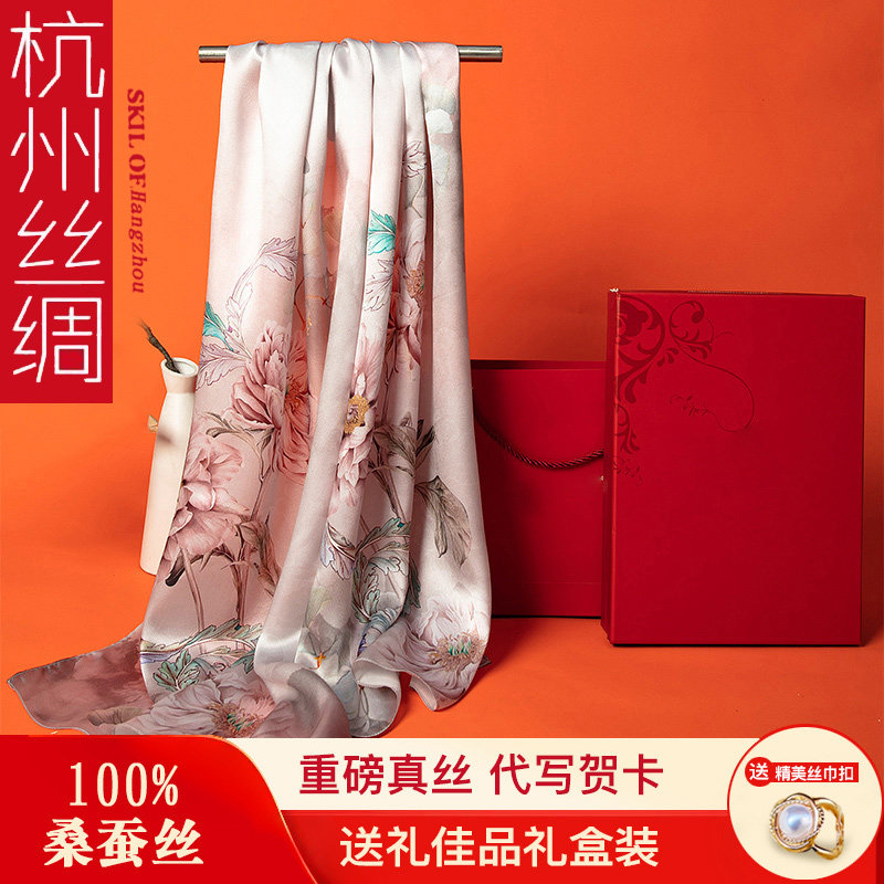 杭州丝绸2026秋冬新款桑蚕丝长巾妈妈款真丝披肩女礼盒母亲节礼物
