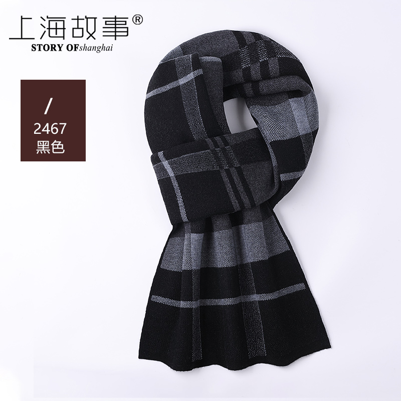 杭州丝绸冬季羊毛围巾男围巾围脖清仓礼盒装