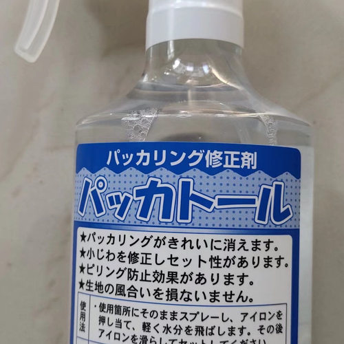 原装日本MIZHO折皱修正剂喷剂除皱定型