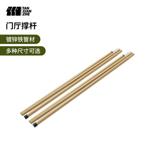 门厅杆四面六面帐篷杆子配件 修补帐篷杆 帐篷支撑杆子架子 共2根
