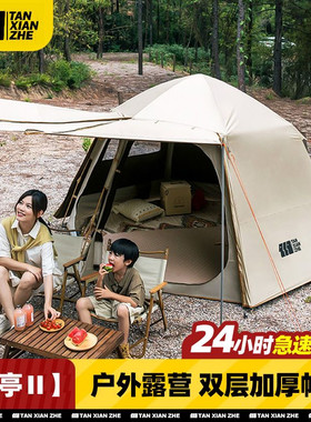 探险者全自动双层速开六角露营帐篷户外野营便携式折叠【环亭2】
