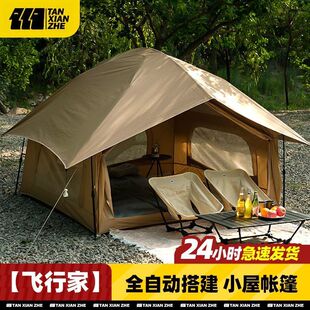探险者帐篷户外自动速开黑胶加厚防雨防晒折叠便携露营过夜飞行家