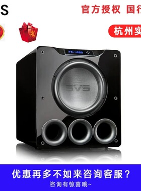 美国SVS SB1000pro PB2000pro SB2000pro家庭影院hihi有源低音炮