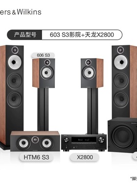 Bowers & Wilkins/宝华韦健 603 606 607s3家庭影院5.1客厅音响
