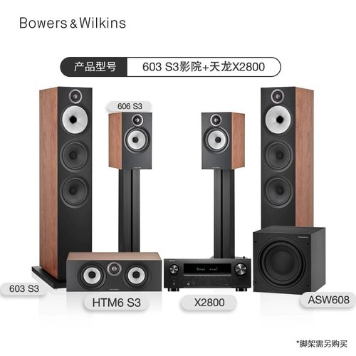 Bowers&Wilkins/宝华韦健603S3