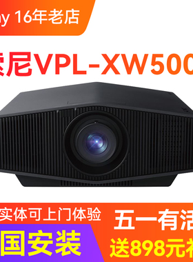 sony/索尼 vpl-xw5000 5100 7000 8100家用真4k激光投影仪3d蓝光P7 P9家庭影院投影机