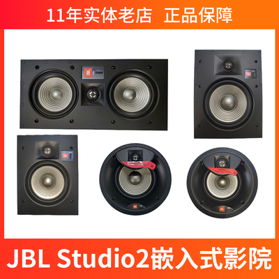 jblstudio6ic8ic6iw全景声音箱