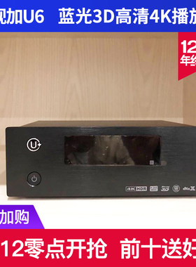 优视加优视加pro蓝光硬盘播放器
