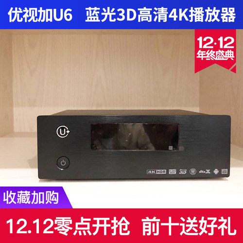优视加U6plus蓝光硬盘播放器