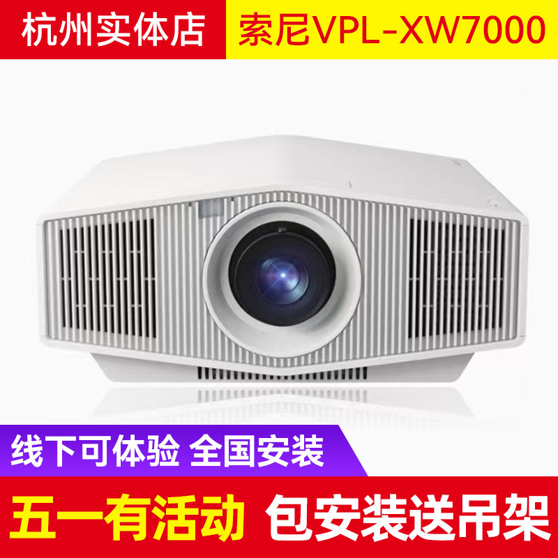 Sony/索尼 XW5000 7000  5100 8100 VW598家用真4k激光3d投影仪家庭影院投影仪客厅影院投影仪