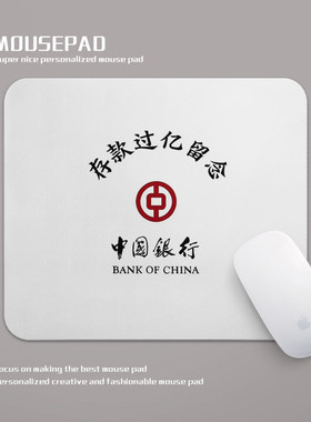 存款过亿留念鼠标垫小号锁边防滑加厚笔记本电脑桌垫办公室神器