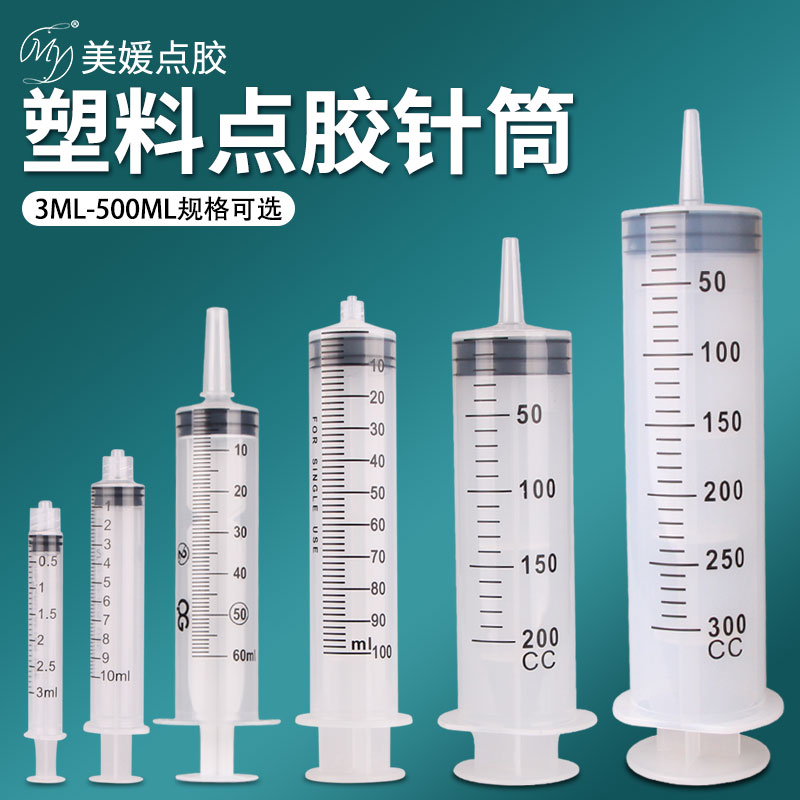 塑料针筒150ml点胶透明大号抽油抽水灌肠喂饭加墨大口径点胶针筒
