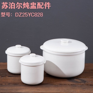 美 0.3L盖子配件 九阳小熊电炖盅隔水炖盅陶瓷炖锅内胆0.5L
