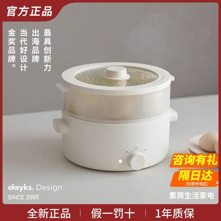 olayks立时电火锅电煮锅家用多功能宿舍学生一体小电锅电炒锅