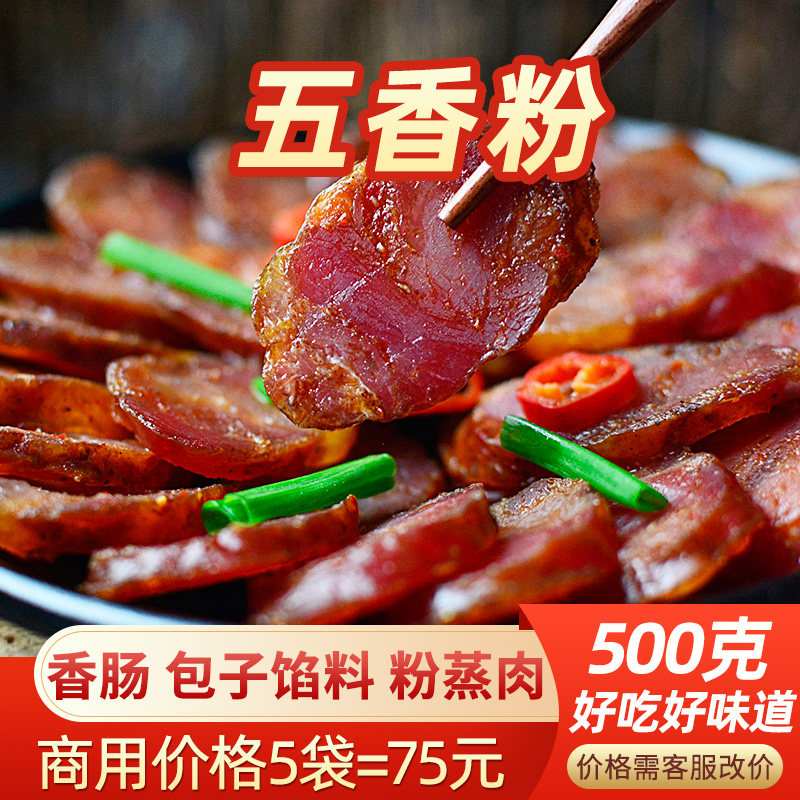 五香粉调味料烧烤用商用烧饼专用秘制家用五香面厨房非特级十三香