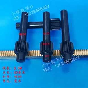 现货金属直齿轮轴0.5模17齿18齿轴径6可配齿条使用支持加工定制