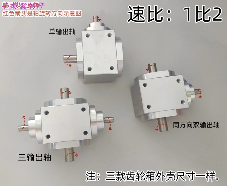 直角齿轮箱减速齿轮箱