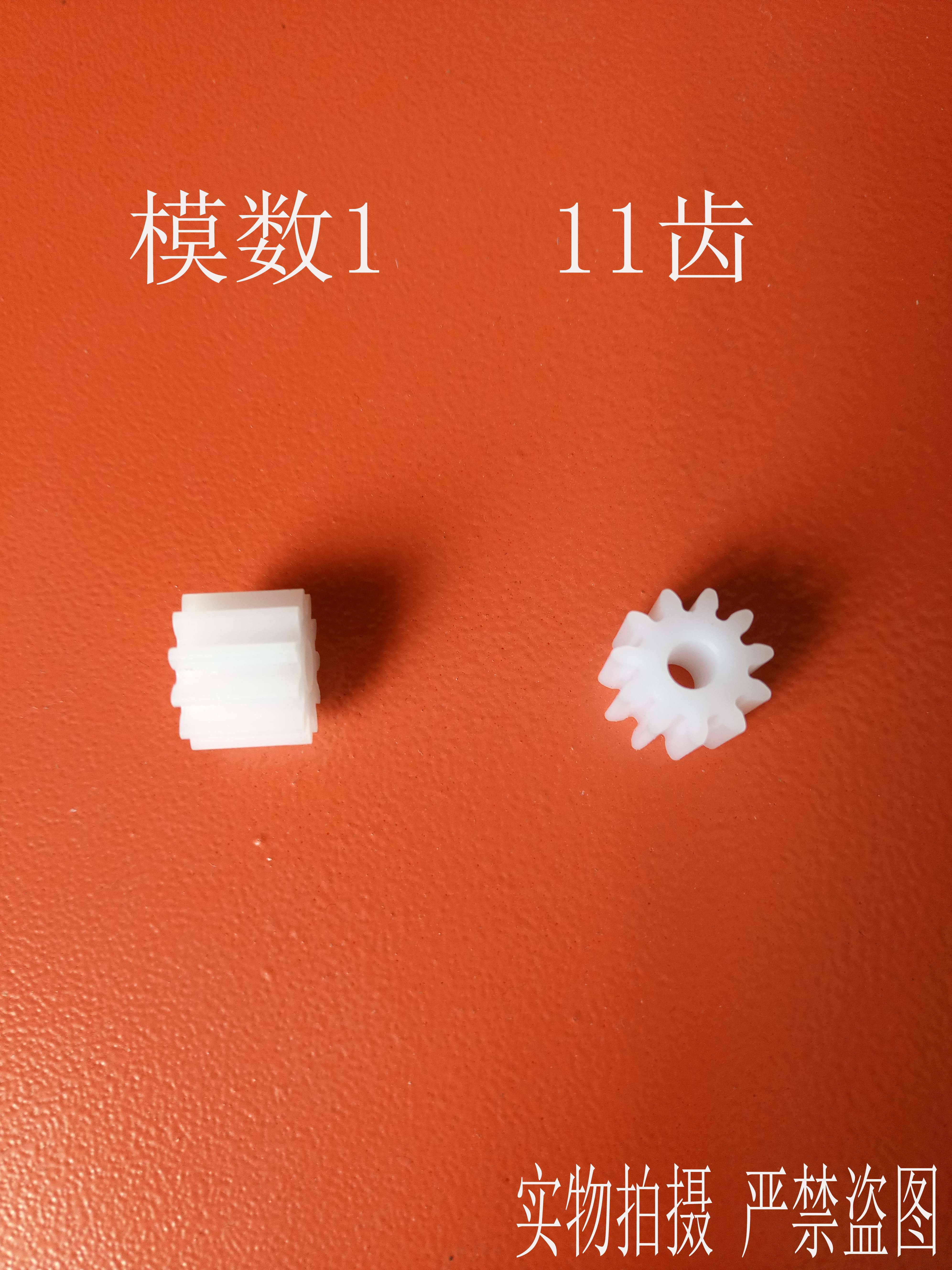 pom塑料尼龙马达电机平面齿轮传动件加工 模数1 齿数11 外径13