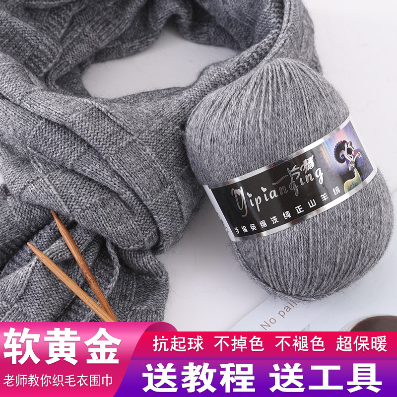 一片情手编免缩洗纯正山羊绒 毛线 羊绒线 羊毛线 送伴侣