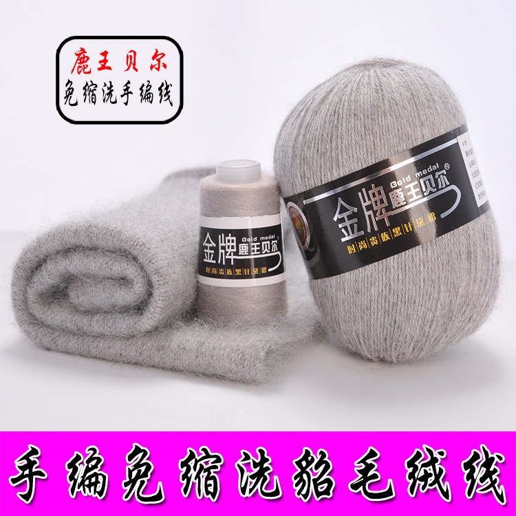 金牌鹿王贝尔 貂绒毛线6+6 机织手编中粗貂毛线 羊绒线短毛貂包邮