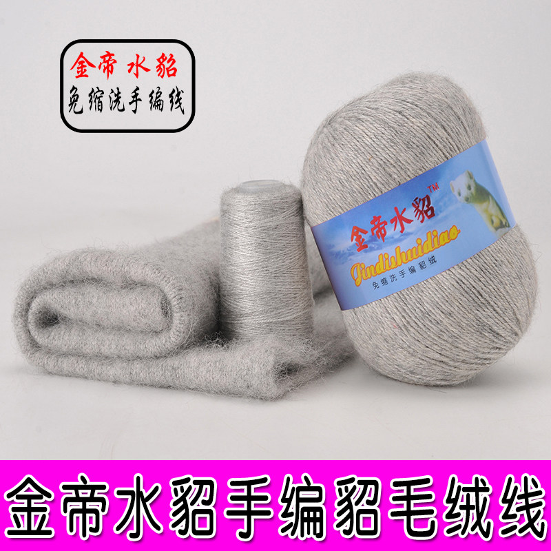 金帝水貂绒毛线 免缩洗手编貂绒毛线 短毛貂绒线中粗貂毛线送伴侣,服饰配件/皮带/帽子/围巾,毛线,淘宝优惠券,粉丝福利购,淘宝优惠卷