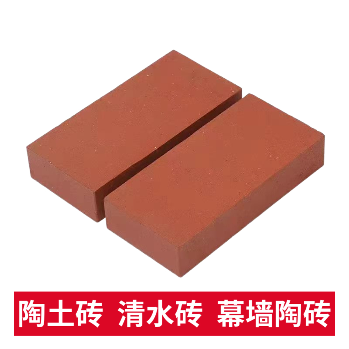 幕墙砖清水砖陶土直角砖仿古红砖