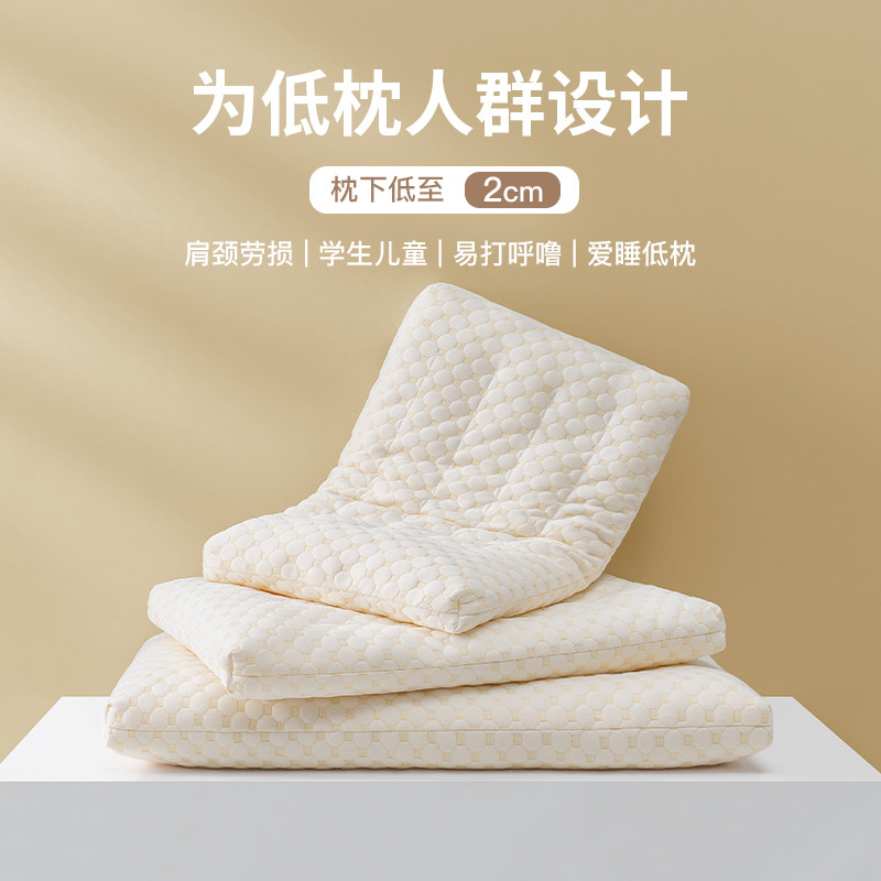 ALEX低枕头枕芯护颈椎助睡睡眠薄矮枕儿童枕头专用整头一对套家用