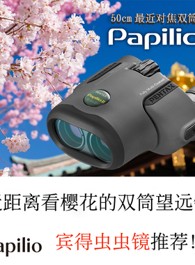 PENTAX宾得Papilio二代三代虫虫望远镜微距博物馆全新国行正品