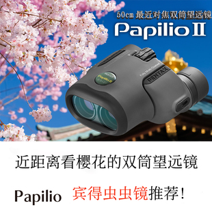 PENTAX宾得Papilio二代三代虫虫望远镜微距博物馆全新国行正品
