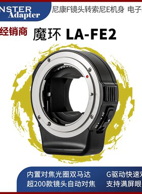 自动对焦转接环尼康索尼
