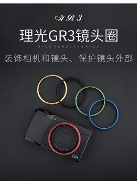 JJC 适用理光GR3X镜头圈GR3 GR3III GR3IIIX装饰环GN-1配件
