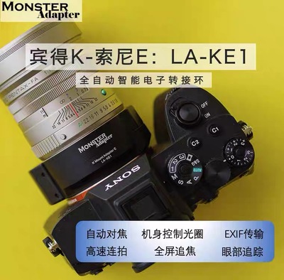 魔环宾得自动对焦转接环索尼