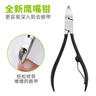 不锈钢专用修脚鹰嘴指甲钳