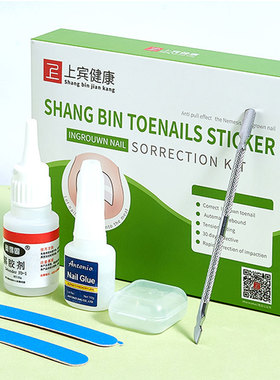 甲沟嵌甲矫正炎正甲贴脚趾甲贴片指甲长肉里修脚趾甲专用刀器套卷