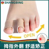 拇指外翻矫正器脚趾头分趾器大脚骨变形重叠硅胶纤维分离器可穿鞋