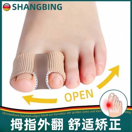 拇指外翻矫正器脚趾头分趾器大脚骨变形重叠硅胶纤维分离器可穿鞋