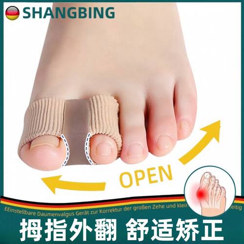 拇指外翻矫正器脚趾头分趾器