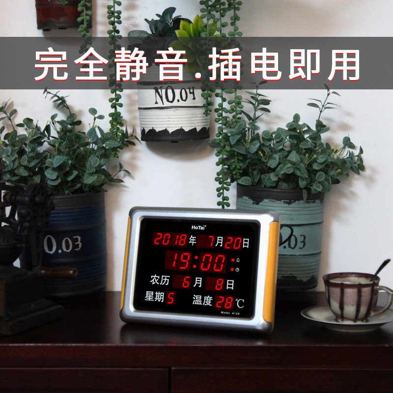 万年历小型家用led时钟数字自动