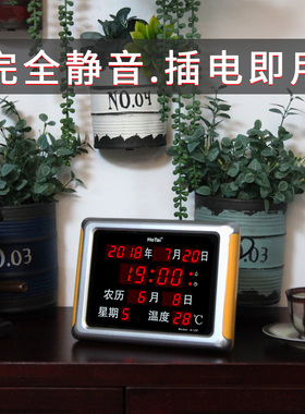万年历小型家用led时钟数字自动