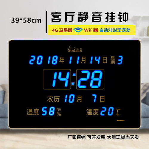 虹泰电子时钟智能wifi网络客厅