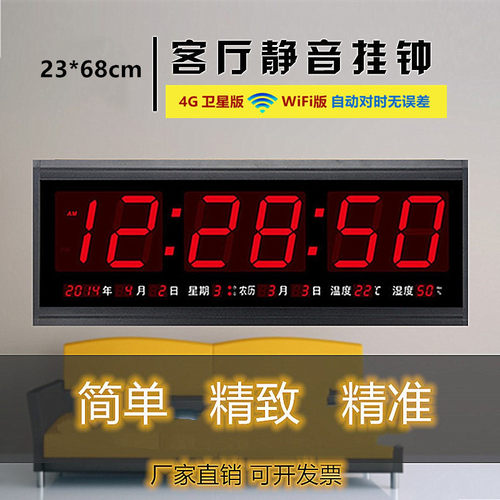 医院网络自动对时创意风万年历