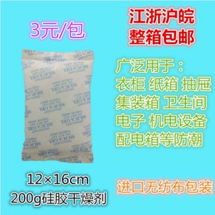 硅胶干燥剂 200g克大包电子机电设备钢琴抽屉衣物 家用除湿防潮剂
