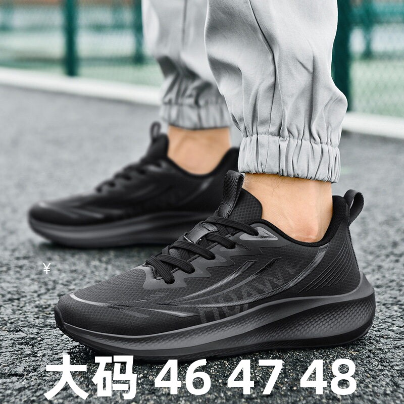 特大码男鞋运动跑步鞋 45 46 47 48 码加宽肥脚透气轻便减震男鞋