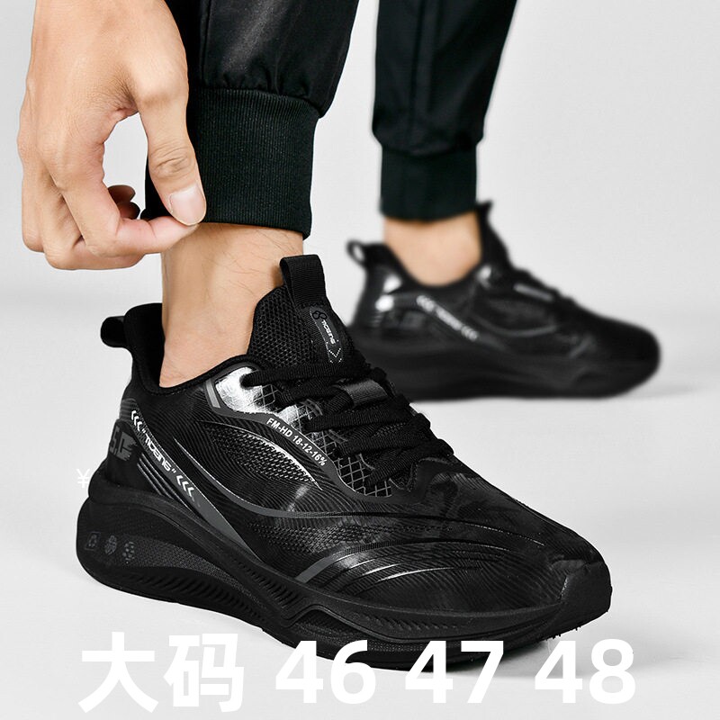 特大码男鞋碳板跑步鞋 48 49 50 码加宽肥脚透气专业竞速减震跑鞋