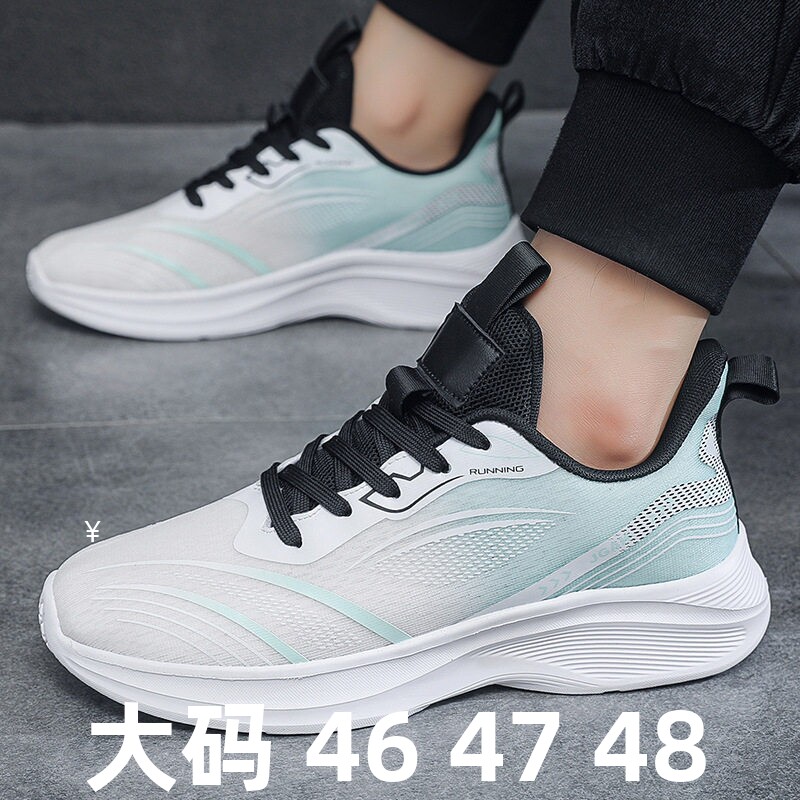 特大码男鞋 2026 新款网面运动鞋 48 49 50 码加宽肥脚透气跑步鞋