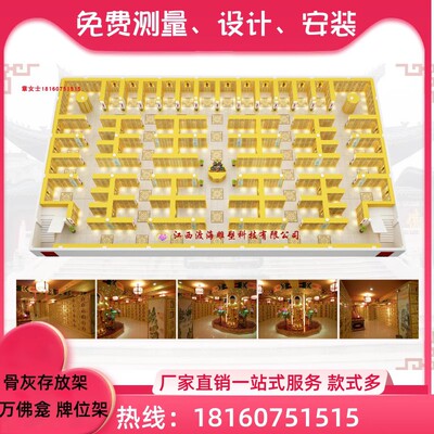 福建省新款上市骨灰盒寄存架寺院地宫陵园公墓村镇安息堂福位架
