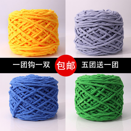 冰条线粗毛线编织钩鞋线手工围巾勾拖鞋毛线团钩针织坐垫特价包邮