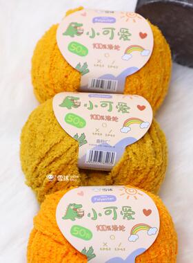 雪球小可爱毛线团diy手工钩针