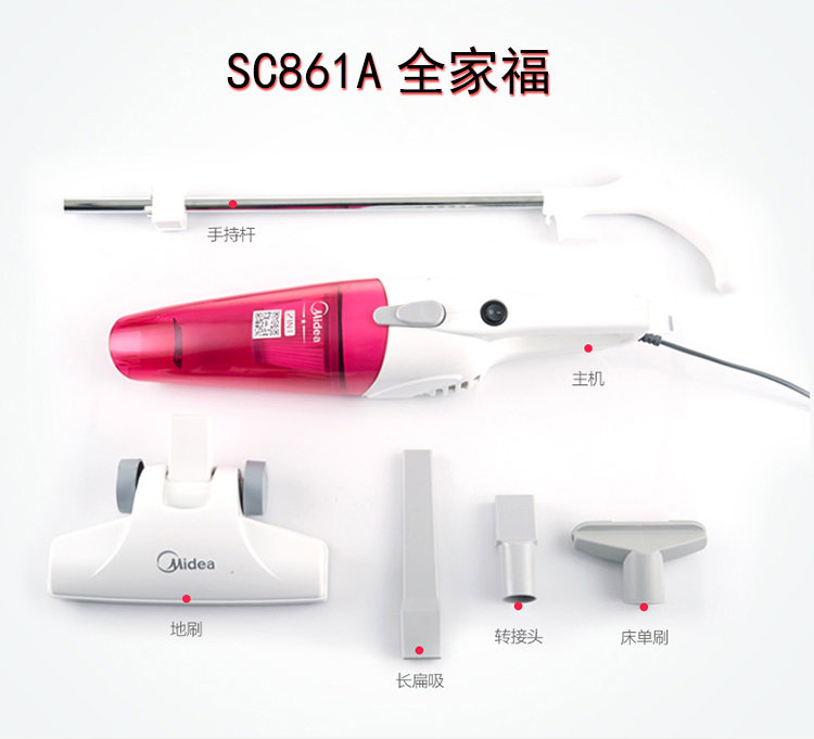 Midea/ÃÀµÄSC861A ¼ÒÓÃÕýƷСÐÍÃÔÄã¾²Òô³ýòýÎü³¾Æ÷ È«¹úÁª±£